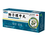 附子理中丸