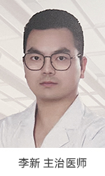 李新小.jpg
